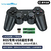 亚博智能（YahBoom） ROS机器人USB无线手柄 2.4G遥控器小车PS2树莓派jetson USB-2.4G无线款+7号电池