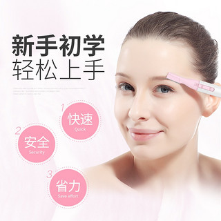 TOUCHBeauty电动修眉刀剃毛器眉毛修剪器刮眉剃眉修眉工具 电动修眉刀（TB-815银+粉）