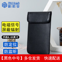 智优安手机屏蔽袋信号监听物理隔绝阻隔定位隔离包防辐射盒器电磁套 黑色ZYA1015中号