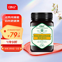 DNZ 天然野花成熟纯蜂蜜500g 新西兰原装进口