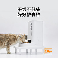 PETKIT 小佩 喂食器增高支架 适用除一代以外小佩所有喂食器