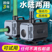 舒博莱特（SHUBOLAITE）鱼缸水泵水陆两用潜水泵水族高扬程抽水泵大流量淡海水通用循环泵 SP-6000【 40W 2800L/H 】