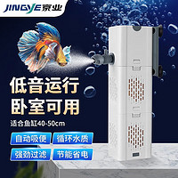 京业JINGYE 鱼缸多功能过滤器潜水泵JY-9200F款15W 增氧水泵过滤器  一机四用过滤器气量可调节15W