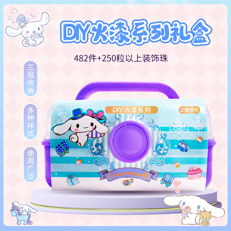 巧可绘三丽鸥咕卡火漆套装咕卡DIY礼盒儿童女生圣诞礼盒5-14岁生日礼物