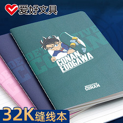 AIHAO 爱好 名侦探柯南32K/38页缝线本加厚纸张学生日记本作业本 NB1962 6本装