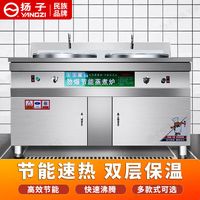 扬子煮面炉商用煮面桶双头麻辣烫面炉汤锅 45型/70L燃气平底型1.5KG/H