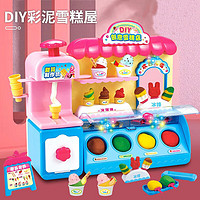 IMVE过家家玩具彩泥冰淇淋机儿童橡皮泥手工模具