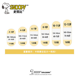 史努比儿童短袖t恤纯棉半袖2024春夏季打底衫男童夏装打底衣 阳光努比_左下抹茶绿 130cm