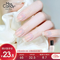 糖果小姐（Miss Candy）指甲油快干持久可撕拉春夏免烤美甲15ml 云梦/极光白MV72 【亮片系列】云梦/极光白MV72