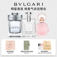 BVLGARI 宝格丽 明星系列香水 大吉岭茶发香喷雾男女