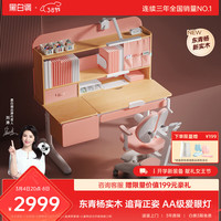 黑白调学习时光C2学习桌【东青杨实木 自主收纳 AA级爱眼灯】儿童书桌学习桌椅粉 【坐姿养成 AA级护眼灯】粉