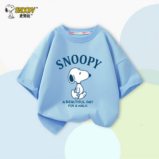 SNOOPY 史努比 儿童纯棉短袖t恤男童夏季百搭打底衫中大童休闲外穿上衣童装 湖水蓝 蓝色行走努比 130