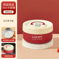 沃德百惠（WORTHBUY）饭盒316不锈钢吃饭碗食堂便当盒微波炉加热餐盒上班汤罐饭盒 304小号 400ml