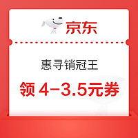 京东 PLUS小时达特权 领29-5元超市通用券