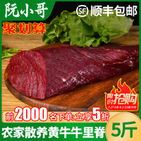 5斤牛肉新鲜原切牛里脊整根牛柳现杀黄牛肉生鲜冷冻菲力牛排