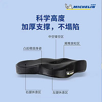 88VIP：MICHELIN 米其林 汽车办公坐垫久坐神器透气美臀椅子坐垫车载两用记忆棉