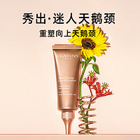 CLARINS 娇韵诗 颈霜75ml颈部紧致霜天鹅颈弹力淡化颈纹第7代修护