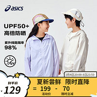 ASICS 亚瑟士 童装2024春夏季男女童UPF50+防晒服防紫外线梭织外套 05米色 170cm