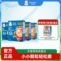 Gerber 嘉宝 辅食营养米粥高铁高钙高蛋白8月龄起婴幼儿辅食198g