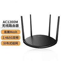 TP-LINK 普联 5G双频智能无线路由家用百兆端口易展版