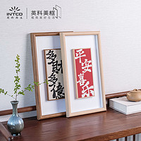 英科美框 新装饰小画书法字画框中框卧室壁画摆件书法画框中式国风