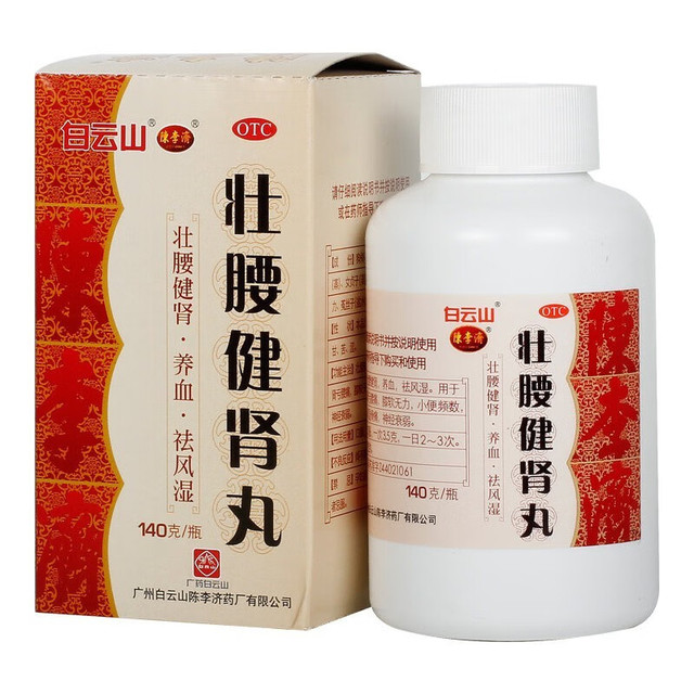 陈李济 壮腰健肾丸 140g 1盒