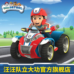 Paw Patrol 汪汪队立大功 玩具莱德队长巡逻车莱德沙滩车正版儿童玩具车礼物