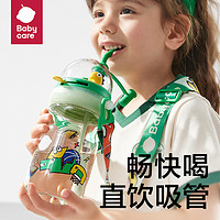 88VIP：babycare 投篮儿童水杯 500ml