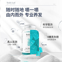 Unichi养发小熊软糖护发保健食品头发维生素固发生物素