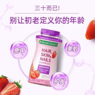 自然之宝发肤甲软糖维生素a维e生物素护发促胶原蛋白软糖