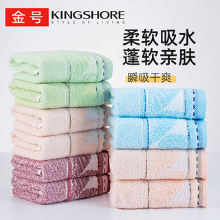 KINGSHORE 金号 毛巾家纺 纯棉吸水洁面巾 洗脸毛巾 混色10条装 70*33cm 90g/条