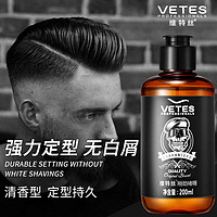 vetes 维特丝（vetes）男大背头油头造型刚劲啫喱膏啫喱水200ml啫喱膏强力定型持久保湿