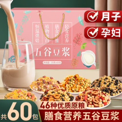 汴都铺子 豆浆料包五谷杂粮组合豆浆原料包2.1kg破壁机免泡可喝小包装 60包礼盒装，京东试用39.9元，划算！