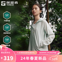 TOREAD 探路者 防晒衣男防晒服户外速干防晒女2024年春夏防紫外线外套皮肤衣 豆沙绿-女款-TAZZBM82819 XL