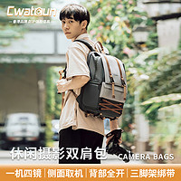 Cwatcun香港品牌复古撞色相机背包休闲双肩背包单反男女摄影包适用于佳能索尼尼康