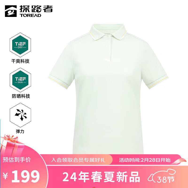 豆沙绿-女款-TAJJBM82735