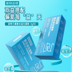 诺特兰德 活性益生菌粉成人调便携装理秘冻干粉肠胃