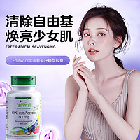 Fairvital 德国Fairvital葡萄籽粉精华胶囊口服美原花青素opc白丸