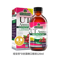【买6送1】纽安思甘露糖6倍购 蔓越莓汁口服液尿路舒畅套餐
