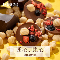 Loncy/萝西坚果巧克力礼盒装三八节零食老师高档大礼盒