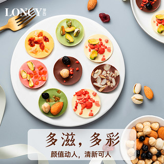 Loncy/萝西坚果巧克力礼盒装三八节零食老师高档大礼盒