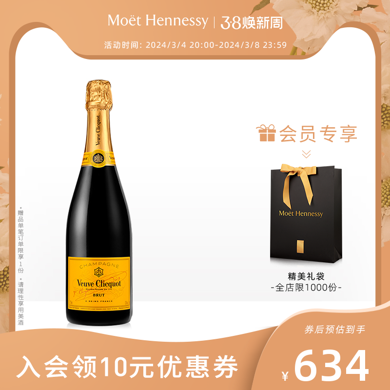  凯歌皇牌香槟750ml高级香槟法国