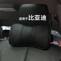 一对装 汽车头枕 真皮车用靠枕 U型颈枕 护颈枕 汽车用品 比亚迪F3R头枕S6速锐L3F0G5宋秦唐S7 黑红色（不带标）一对装