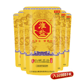 淮盐 食用盐自然晶盐未加碘350g*5袋不加抗结剂海盐粗盐