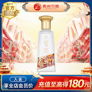 XIJIU 习酒 123干 蓝 酱香型白酒 53度 100ml 单瓶装