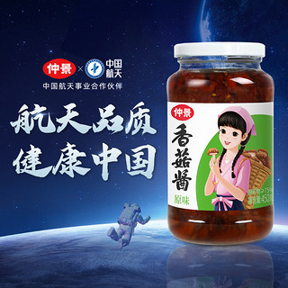 仲景 香菇酱拌饭拌面蘑菇酱下饭菜夹馍配粥炒饭炒菜菌菇酱料450g