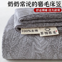 南极人纯棉磨毛床笠单件秋冬季全棉加厚保暖床罩2024床垫保护罩床套 叶相思【加厚纯棉磨毛】BCW 120x200cm单床笠