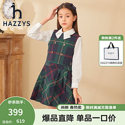 HAZZYS 哈吉斯 品牌童装女童秋新款马甲裙经典圆领简约舒适少女风马甲连衣裙 格 165