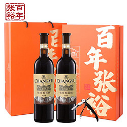 CHANGYU 张裕 官方红酒双支礼盒n98优选级解百纳干红葡萄酒春节年货礼盒