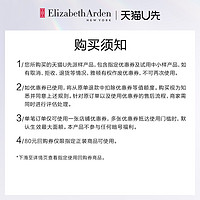 Elizabeth Arden/伊丽莎白雅顿 雅顿重磅升级第II代粉胶2粒体验装+回购券